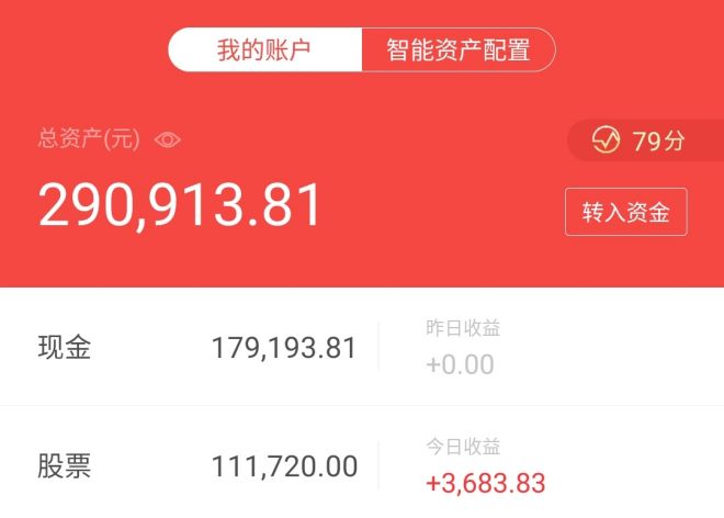 股票怎么算收益-计算股票收益的方法